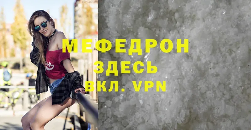 Мефедрон VHQ  Балахна 